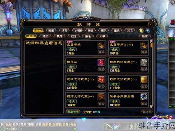 完美世界3D元宝使用攻略，如何最大化收益