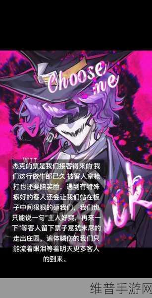 第五人格杰克推演任务全攻略,揭开监管者的内心世界