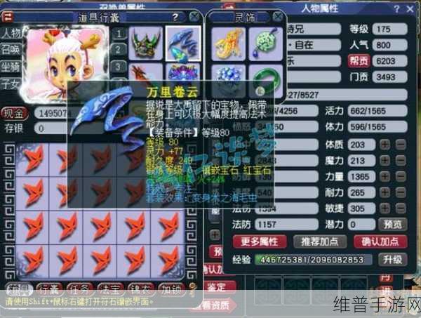 梦幻西游手游力五庄角色装备搭配秘籍大公开