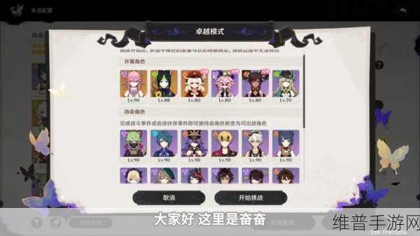 原神2.0版本新深渊渊月祝福效果全面解析