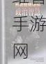 一起草国卢：1. 草国卢的历史渊源与文化探秘