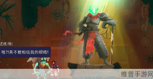 重生细胞手游攻略,揭秘有毒仆从装束的获取之道