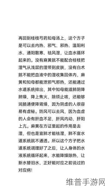 喷潮湿怎么办到的：1. 如何有效应对喷潮湿带来的困扰