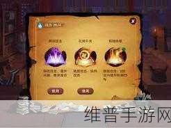 神仙道高清重制版天书残卷系统玩法深度解析