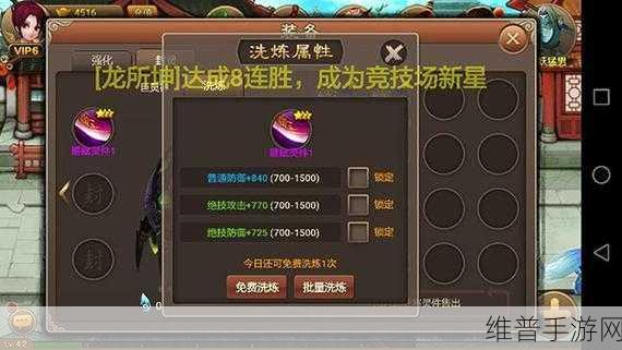 神仙道高清重制版天书残卷系统玩法深度解析