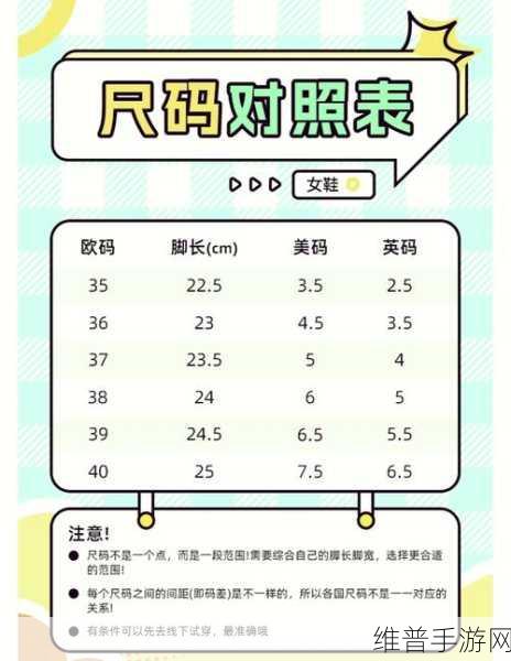 探秘欧洲尺码日本尺码专线：1. 探索欧洲与日本尺码差异的秘密