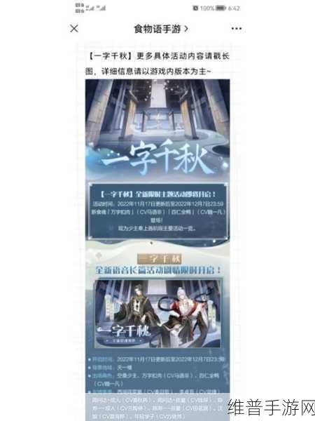 食物语天蟾遗梦，所有线索具体位置完整详细一览