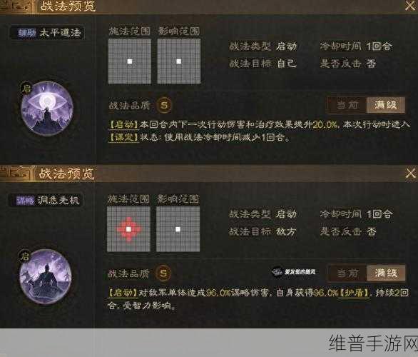 三国志战略版事件战法全解析与排行榜洞察