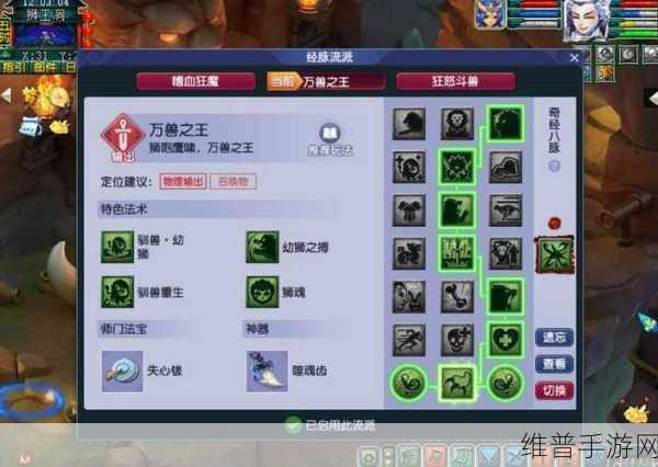 梦幻西游手游魔王寨与狮驼岭利弊分析介绍