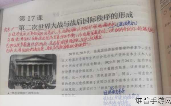 国内一战二战三站四站：1. ＂从一战到四站：历史的回响与未来展望