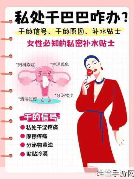 老年夫妻同房干涩没水怎么治：1. 老年夫妻同房干涩问题的有效解决方案