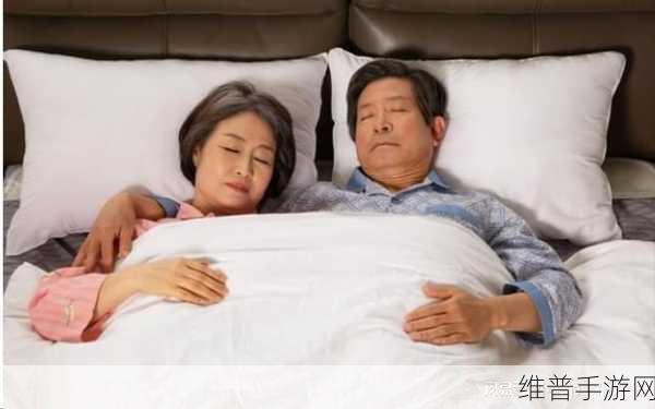 老年夫妻同房干涩没水怎么治:1. 老年夫妻同房干涩问题的有效解决方案