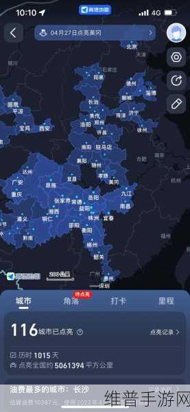 高德地图点亮城市全攻略，记录你的每一次旅行足迹