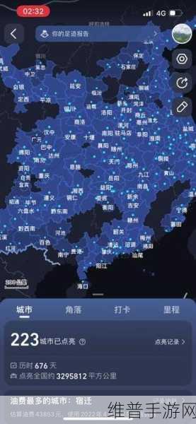 高德地图点亮城市全攻略，记录你的每一次旅行足迹