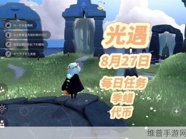 光遇彩虹帽获取全攻略，价格剖析与路径指引