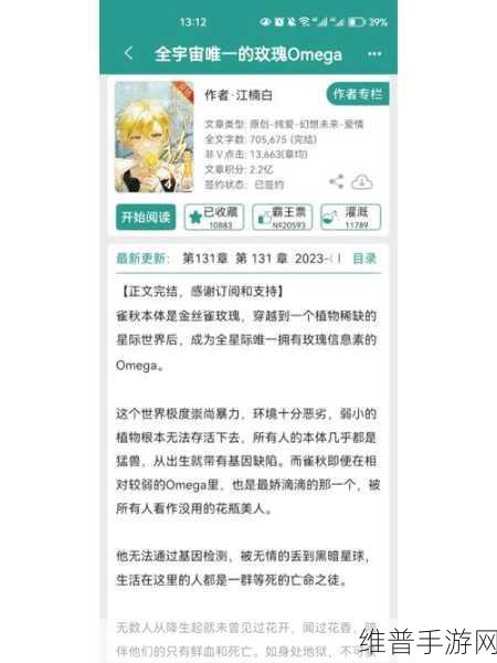 omega教养所地下室：1. “探索Omega教养所地下室的未知秘密”