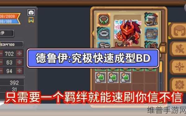 元气骑士前传，深度解析蓝色词条优化策略