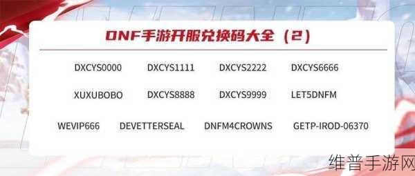 DNF手游攻略,远古礼盒兑换指南与材料选择深度解析