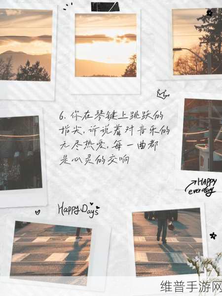 让我的指尖扰乱你的心弦：1. 让指尖的温度触动你的心灵深处
