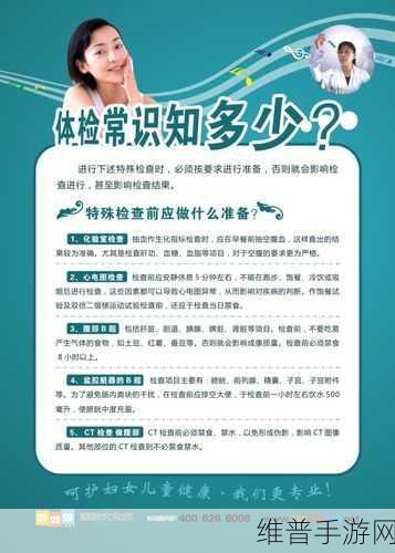 特别的体检小雨：1. 小雨体检报告揭示健康隐患，需引起重视