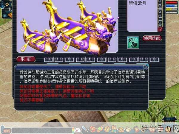 梦幻西游新祥瑞碧海云舟，巫医技能消耗详解