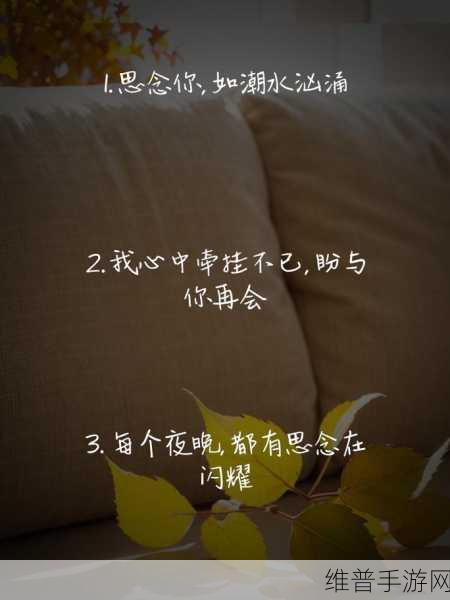 天天想你今夜无人入眠：1. 今夜思念如潮水，难以入眠的心情
