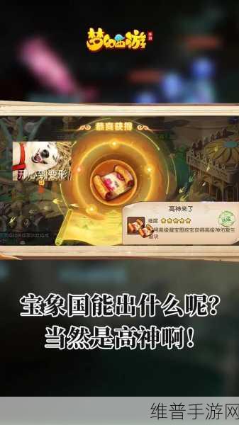 梦幻西游手游转武器新规则及费用全解析