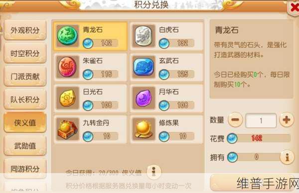 梦幻西游手游转武器新规则及费用全解析