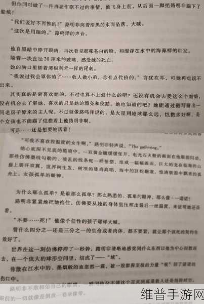 龙族手游攻略，揭秘女主角身份，诺诺还是路明非？