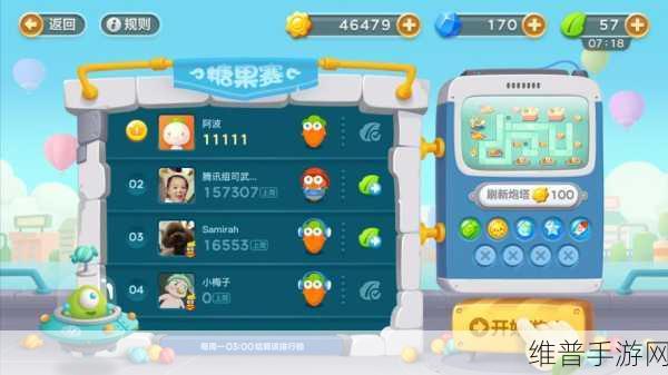 保卫萝卜3糖果布阵：1. 《糖果大作战：保卫萝卜3全新布阵挑战