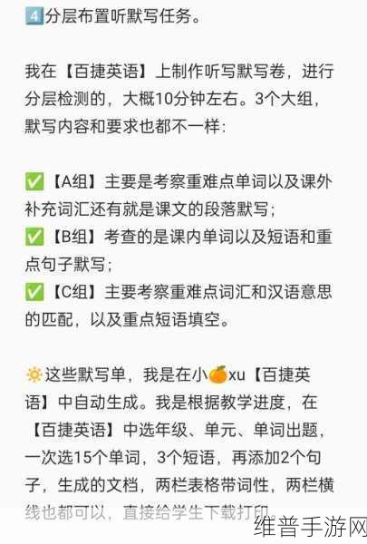 把英语委员按在桌子上抄：1. 如何有效管理班级英语委员会的职责