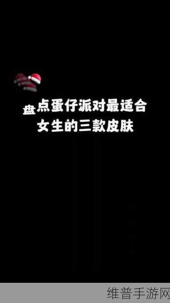 蛋仔派对攻略，如何高效获取红小豆角色