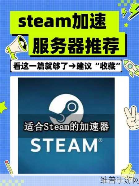 解决 Steam 手机版无法连接服务器的终极指南