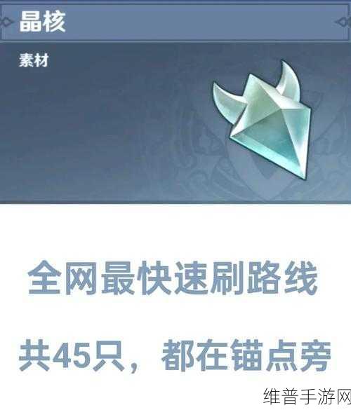原神素材采集秘籍，让你满载而归的必备指南