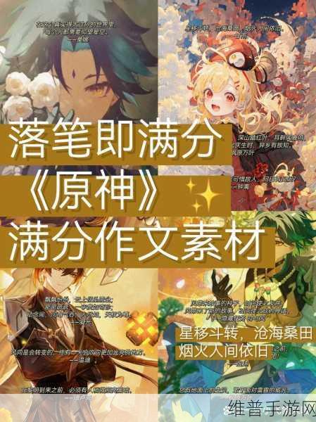 原神素材采集秘籍,让你满载而归的必备指南