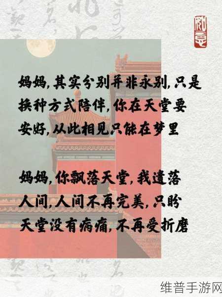 高清mv妈妈我想你看完泪目：1.《思念的旋律：妈妈，我永远爱你