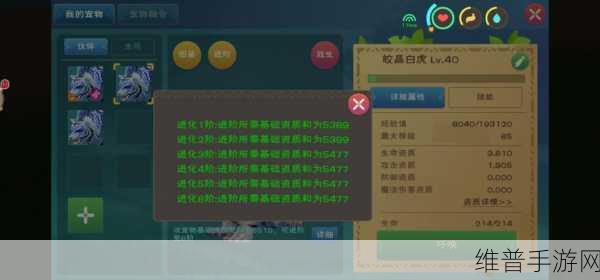 创造与魔法，稀有皎晶白虎全攻略