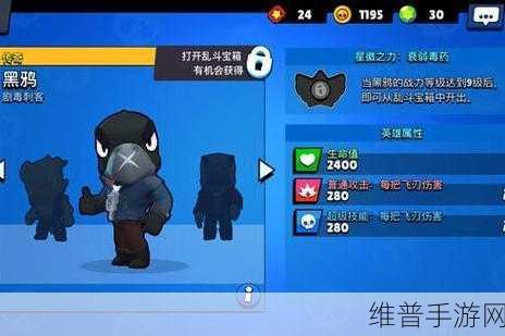 荒野乱斗黑鸦角色深度解析，技能与策略并重