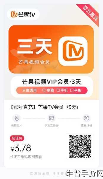 芒果视频app下载污api免费进网站：1. 免费畅享芒果视频，随时随地观看热门影视