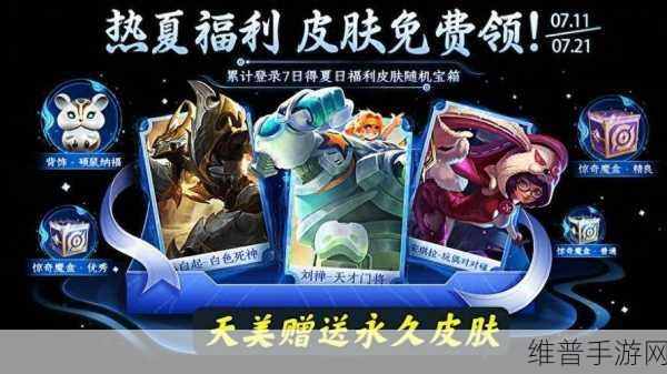 王者荣耀S12赛季新皮肤前瞻，精彩纷呈，不容错过