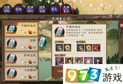 阴阳师式神委派任务奖励全面升级,新旧奖励对比大揭秘