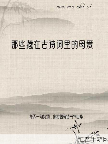 母亲とが话しています歌曲的创作背景和歌词含义：1. 在母爱的怀抱中成长的心灵旅程