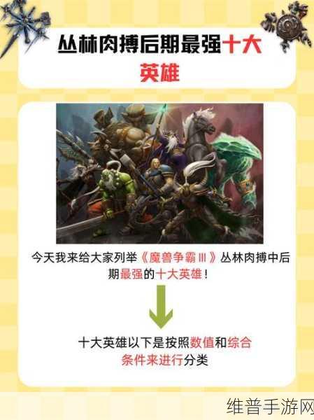 丛林肉搏新版PK：好的，以下是一些关于“丛林肉搏”新版PK的标题建议：