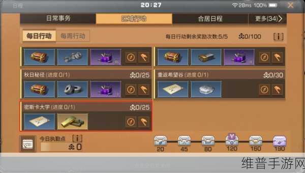 明日之后手游攻略，如何高效获取市长的奖章