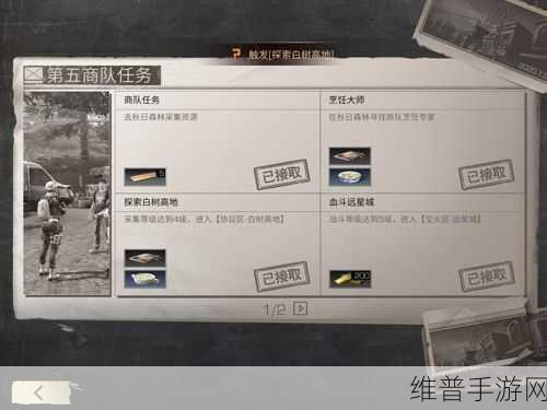 明日之后手游攻略,如何高效获取市长的奖章