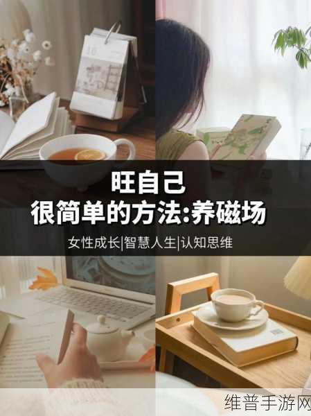 女性自己动手的好处:1. 女性自我动手:提升独立性与创造力的最佳途径