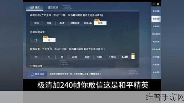 和平精英模拟器画质设置全攻略，打造极致游戏体验