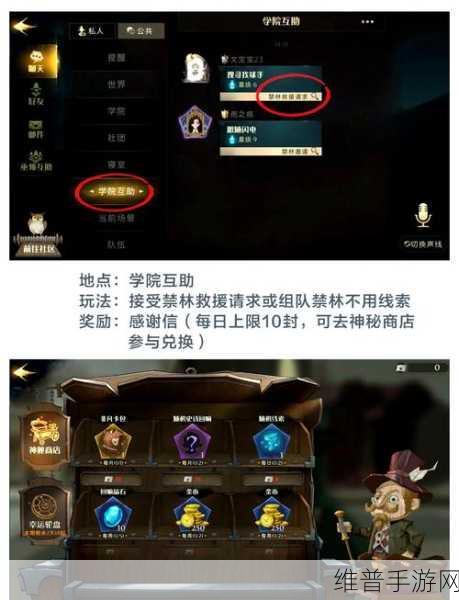 哈利波特手游攻略，揭秘找球高手守卫球服获取全攻略