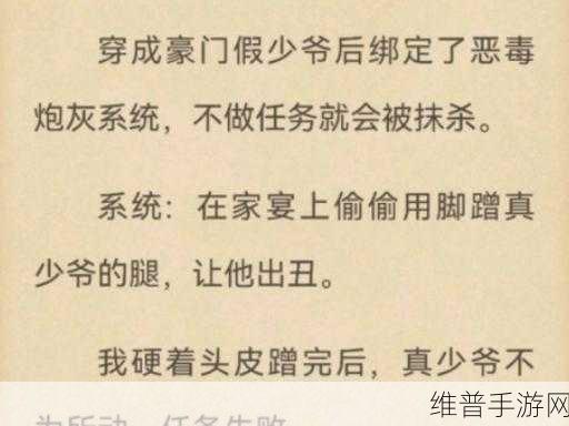 恶毒少爷长大后被爆炒：1. 恶毒少爷逆袭成王，掌控全局！