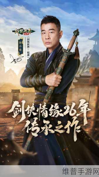 剑指未来,荣耀加冕,西山居剑侠世界3荣获生态创新奖深度解析